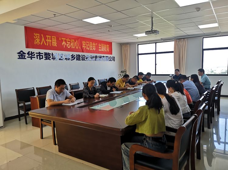 守初心、擔(dān)使命，努力推動“不忘初心、牢記使命”主題教育走深走實(shí)